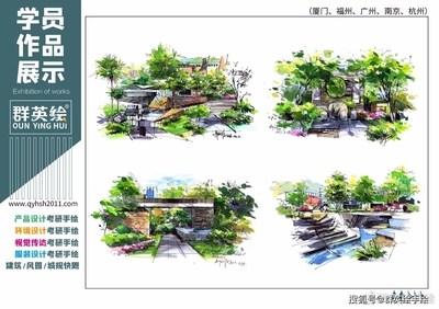 华侨大学(446)城市规划设计(501)建筑设计考研手绘辅导课-群英绘手绘